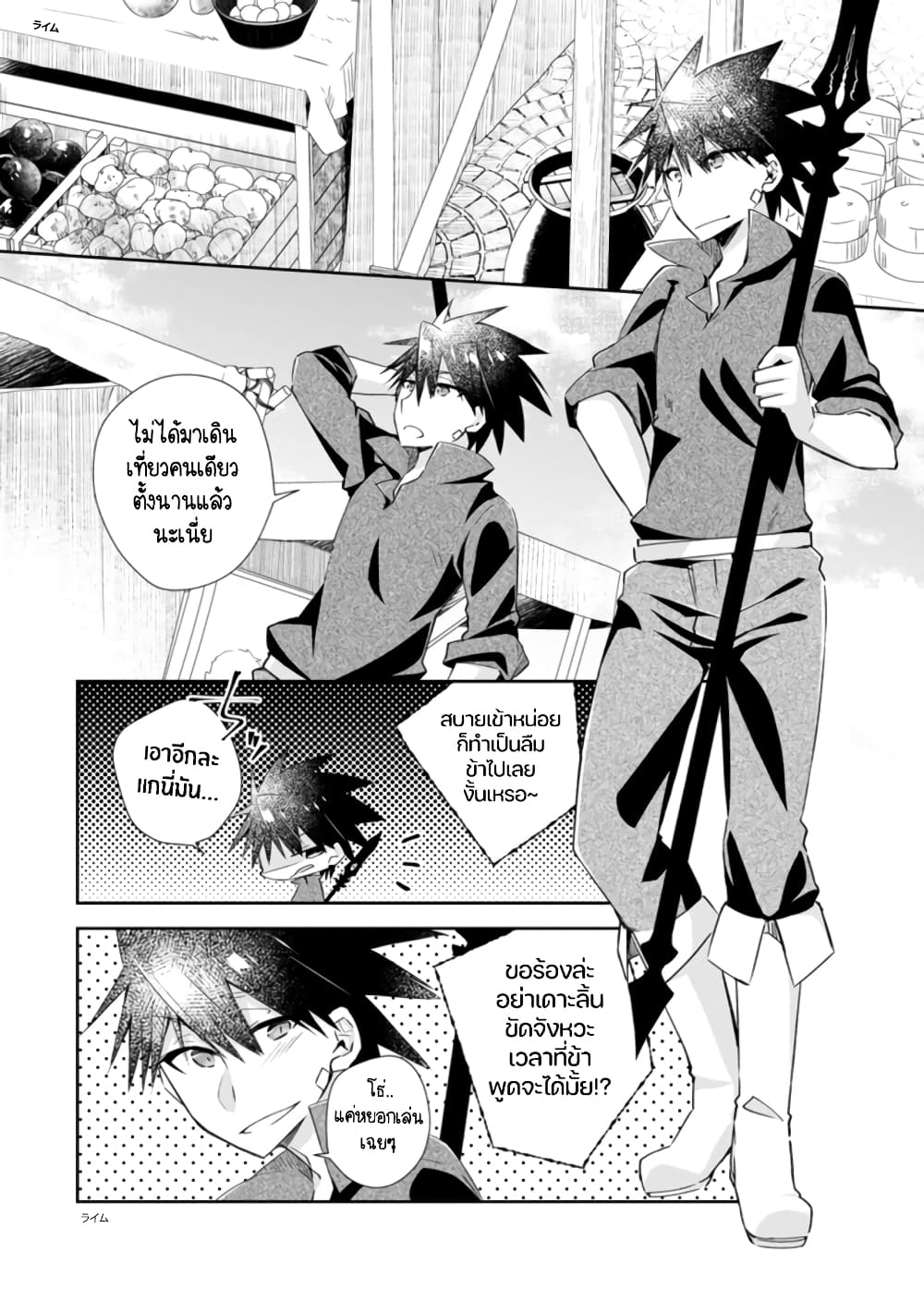 Yuusha Densetsu no Uragawa de Ore wa Eiyuu Densetsu wo Tsukurimasu: Oudougoroshi no Eiyuutan page 19