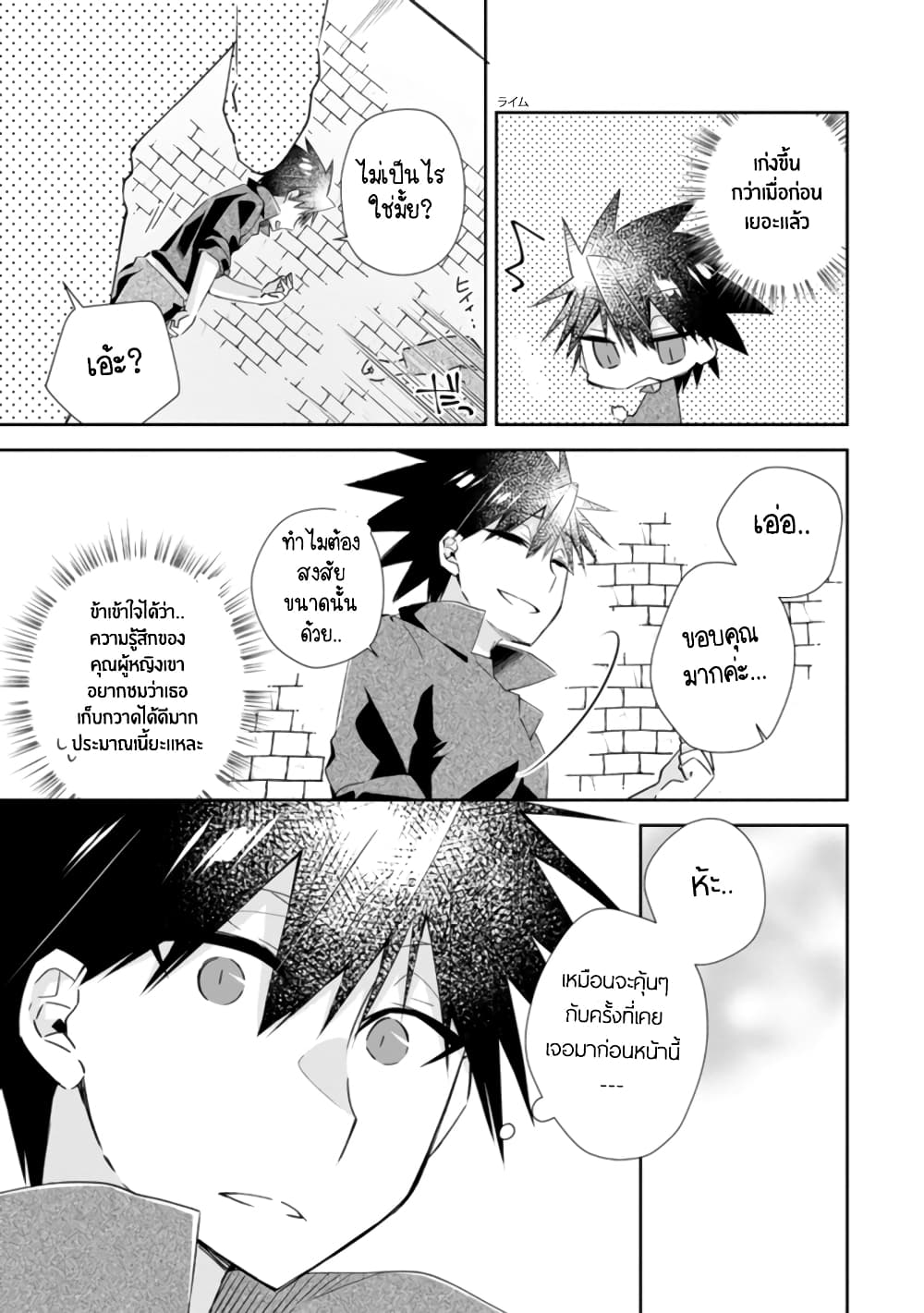 Yuusha Densetsu no Uragawa de Ore wa Eiyuu Densetsu wo Tsukurimasu: Oudougoroshi no Eiyuutan page 30
