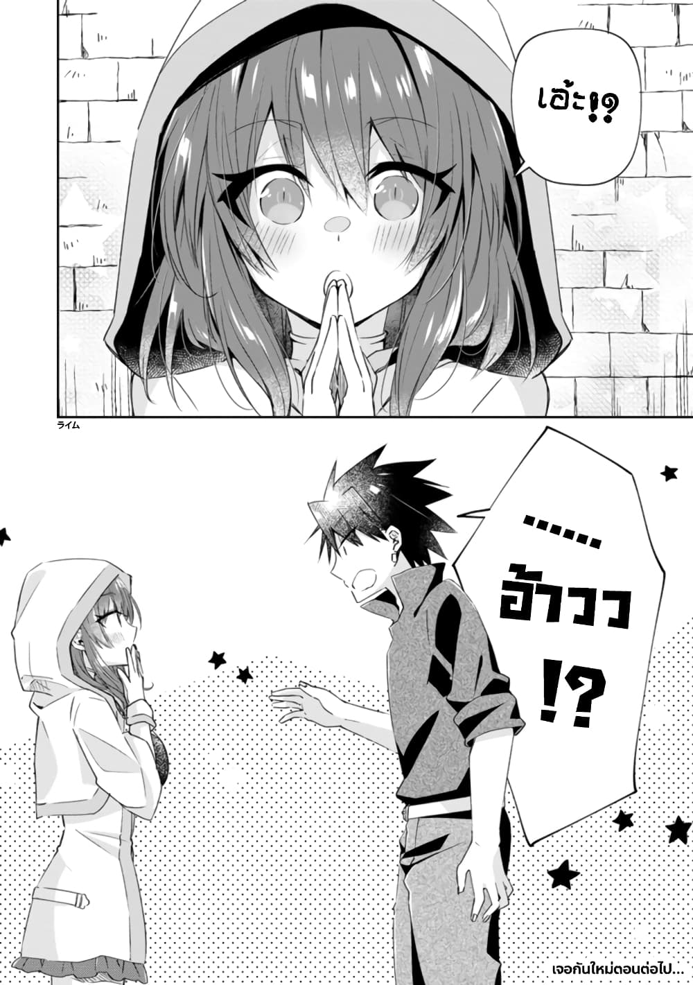 Yuusha Densetsu no Uragawa de Ore wa Eiyuu Densetsu wo Tsukurimasu: Oudougoroshi no Eiyuutan page 31