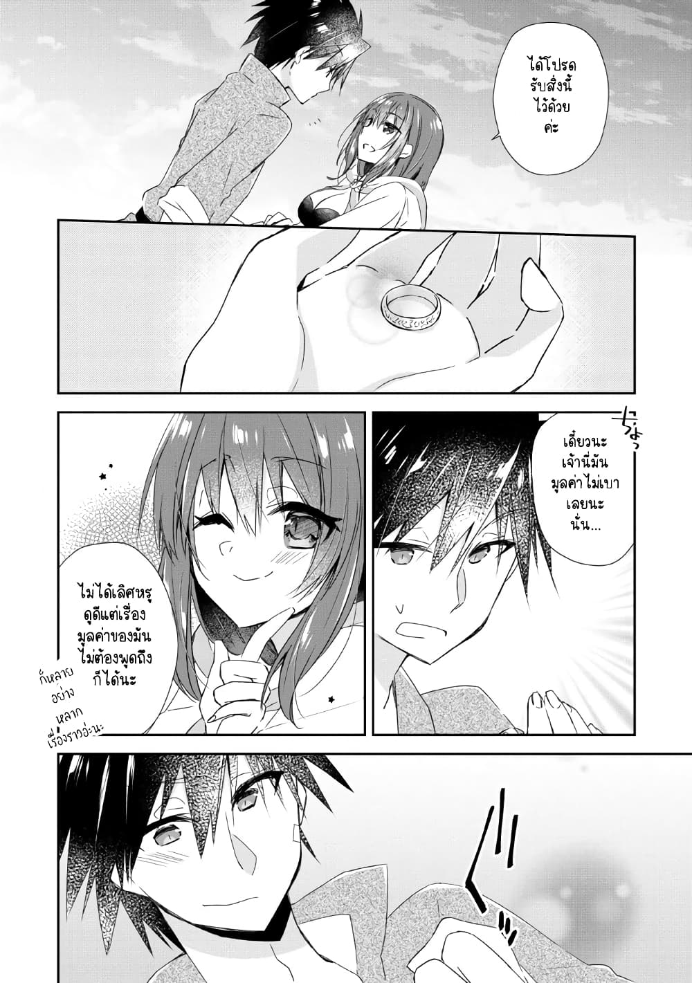 Yuusha Densetsu no Uragawa de Ore wa Eiyuu Densetsu wo Tsukurimasu: Oudougoroshi no Eiyuutan page 11