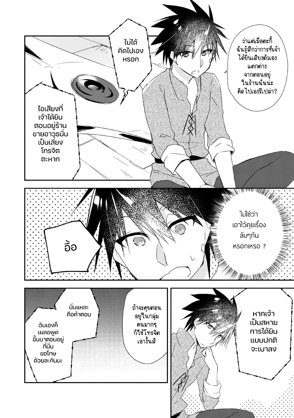 Yuusha Densetsu no Uragawa de Ore wa Eiyuu Densetsu wo Tsukurimasu: Oudougoroshi no Eiyuutan page 25