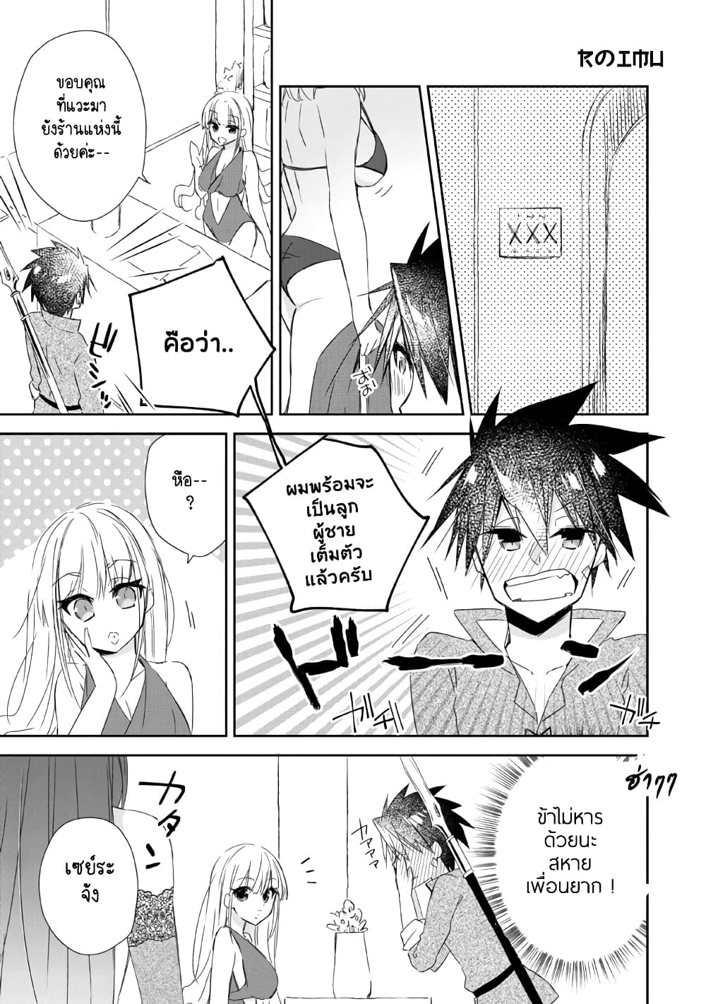 Yuusha Densetsu no Uragawa de Ore wa Eiyuu Densetsu wo Tsukurimasu: Oudougoroshi no Eiyuutan page 28