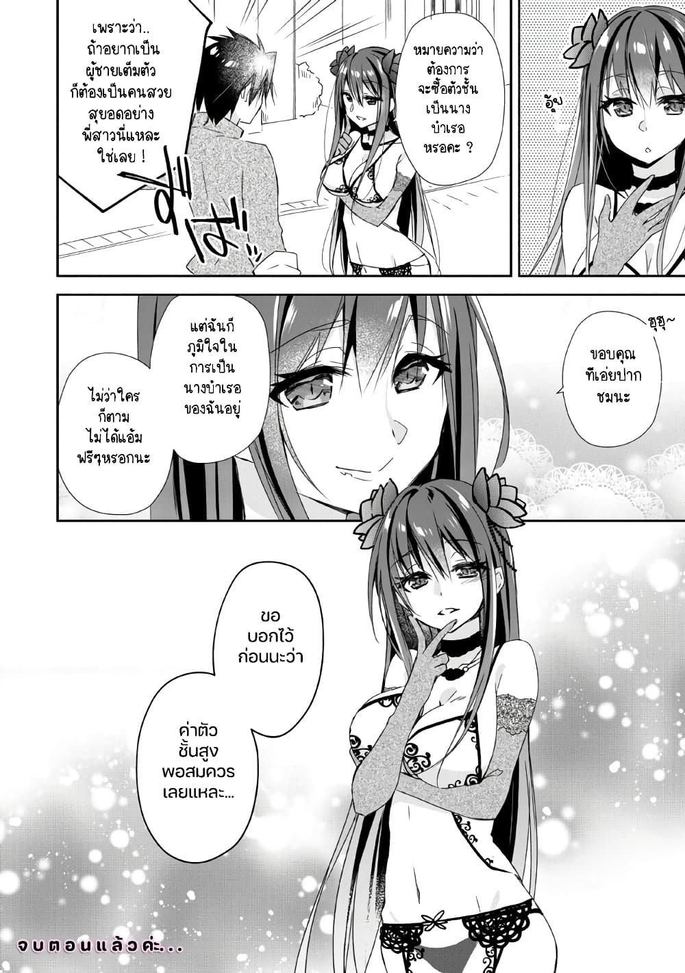 Yuusha Densetsu no Uragawa de Ore wa Eiyuu Densetsu wo Tsukurimasu: Oudougoroshi no Eiyuutan page 31