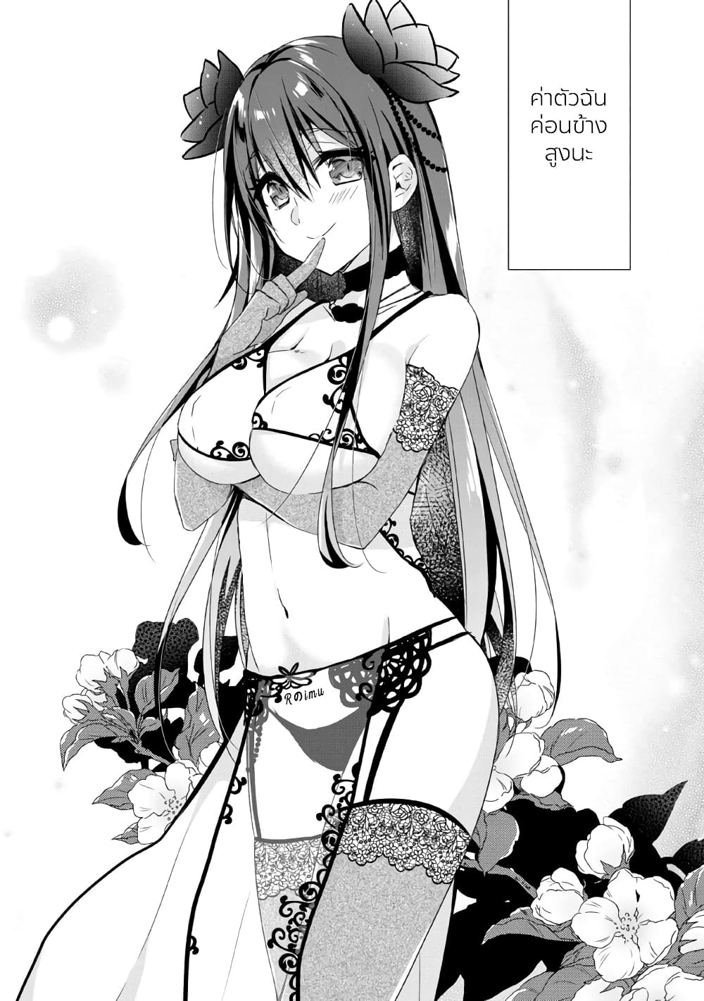Yuusha Densetsu no Uragawa de Ore wa Eiyuu Densetsu wo Tsukurimasu: Oudougoroshi no Eiyuutan page 2