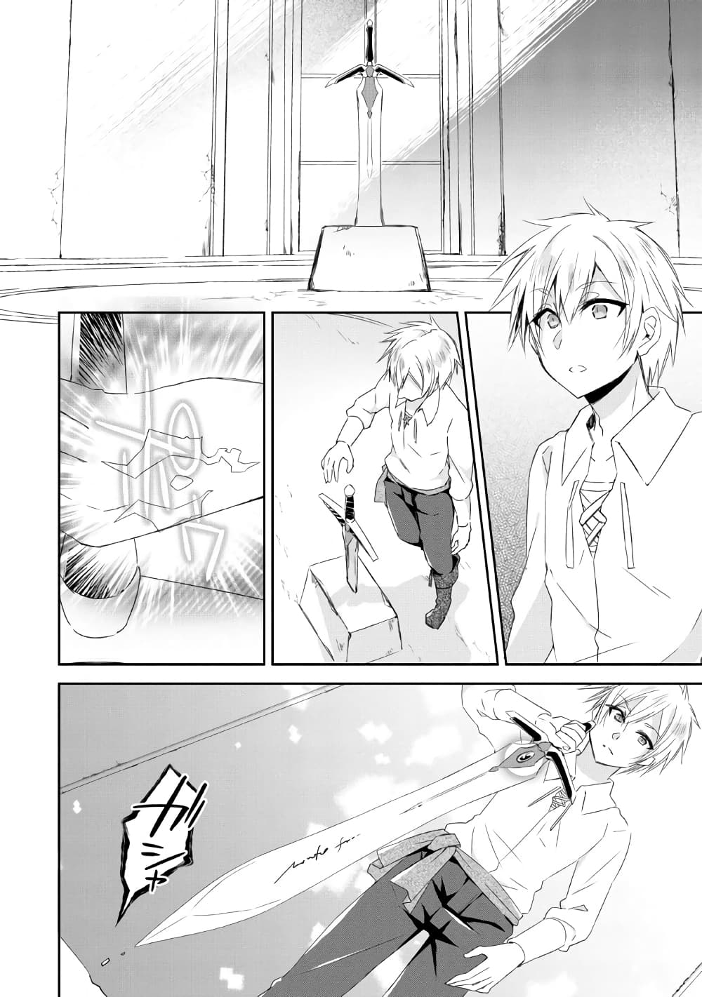 Yuusha Densetsu no Uragawa de Ore wa Eiyuu Densetsu wo Tsukurimasu: Oudougoroshi no Eiyuutan page 13