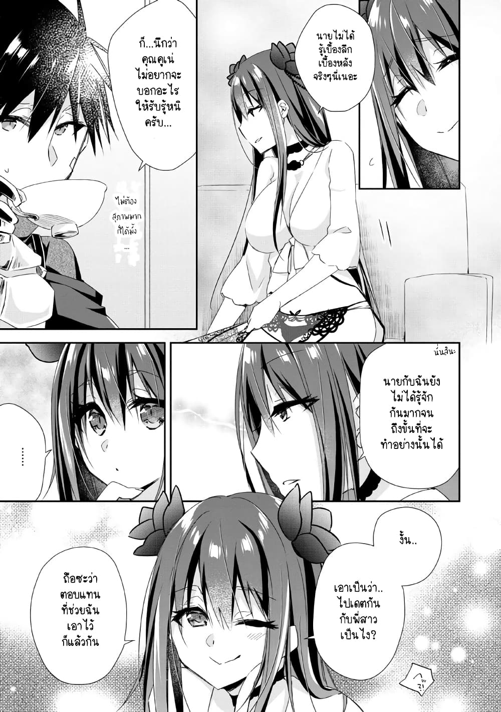 Yuusha Densetsu no Uragawa de Ore wa Eiyuu Densetsu wo Tsukurimasu: Oudougoroshi no Eiyuutan page 24