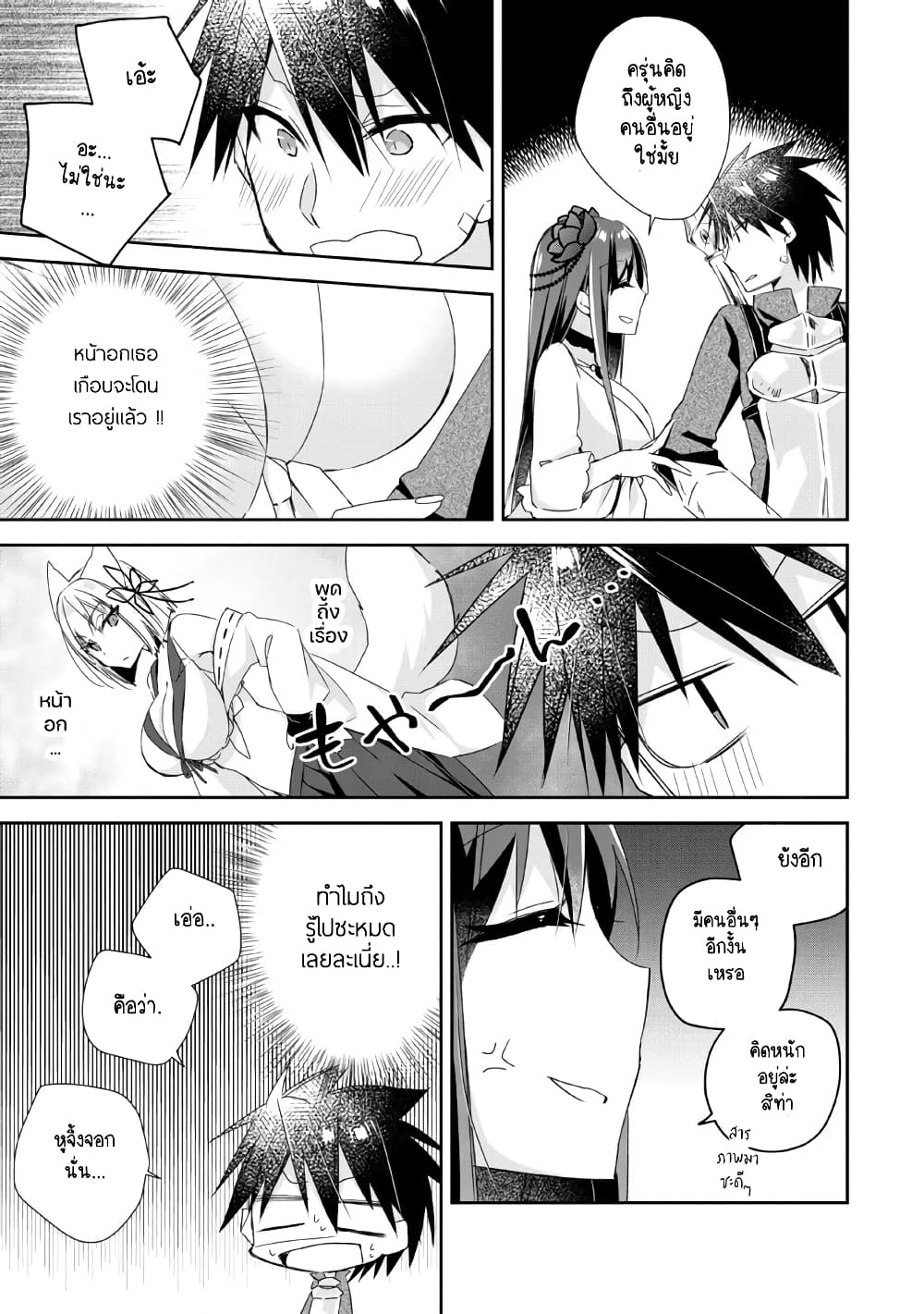 Yuusha Densetsu no Uragawa de Ore wa Eiyuu Densetsu wo Tsukurimasu: Oudougoroshi no Eiyuutan page 26