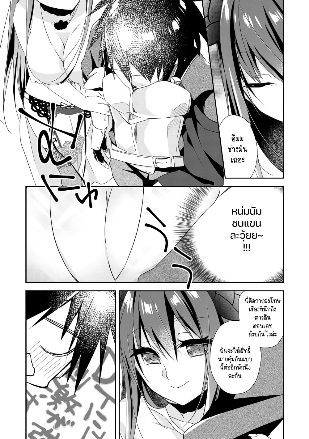 Yuusha Densetsu no Uragawa de Ore wa Eiyuu Densetsu wo Tsukurimasu: Oudougoroshi no Eiyuutan page 28