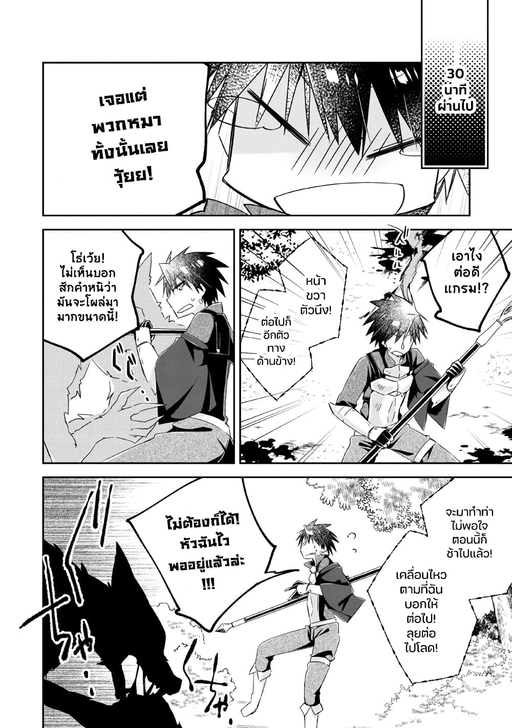 Yuusha Densetsu no Uragawa de Ore wa Eiyuu Densetsu wo Tsukurimasu: Oudougoroshi no Eiyuutan page 15