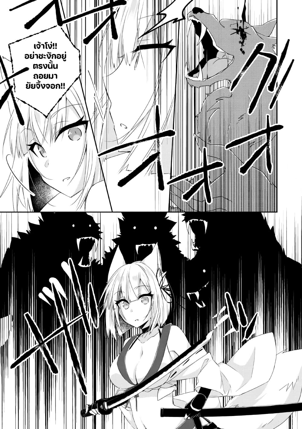 Yuusha Densetsu no Uragawa de Ore wa Eiyuu Densetsu wo Tsukurimasu: Oudougoroshi no Eiyuutan page 25