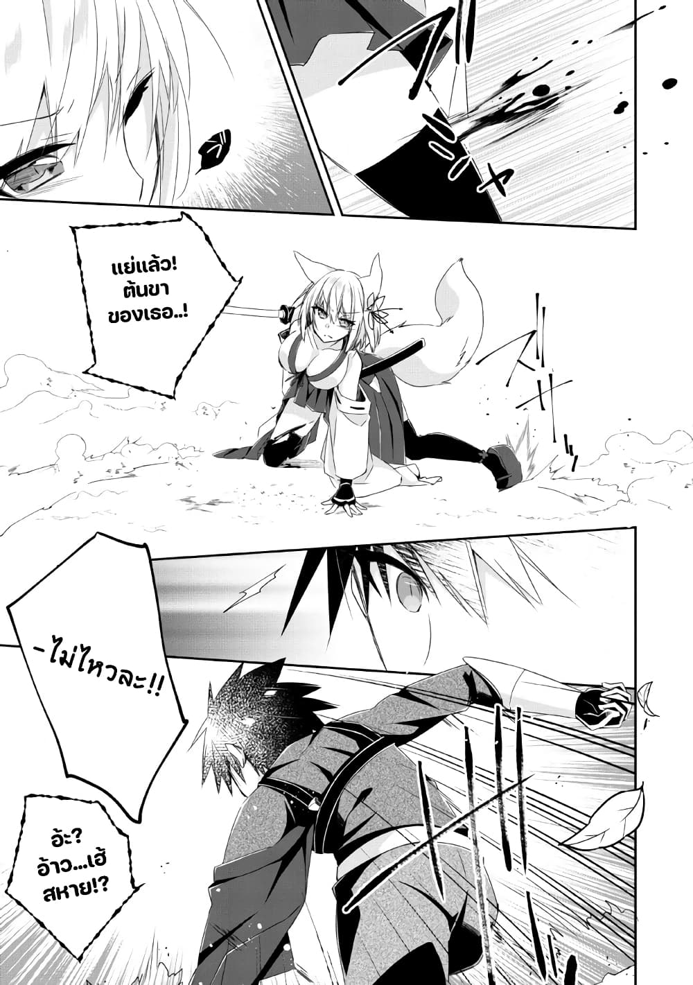 Yuusha Densetsu no Uragawa de Ore wa Eiyuu Densetsu wo Tsukurimasu: Oudougoroshi no Eiyuutan page 27