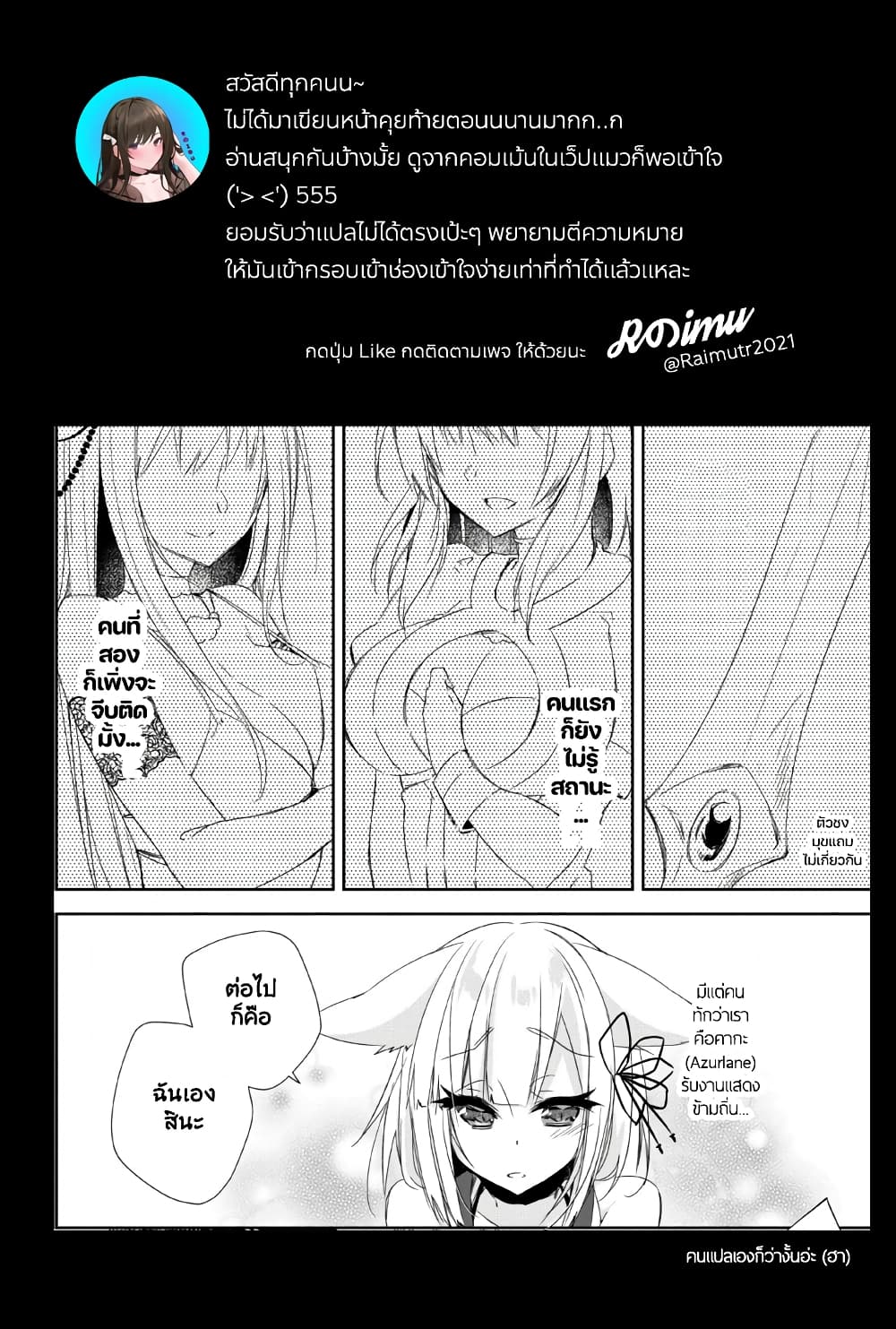 Yuusha Densetsu no Uragawa de Ore wa Eiyuu Densetsu wo Tsukurimasu: Oudougoroshi no Eiyuutan page 30