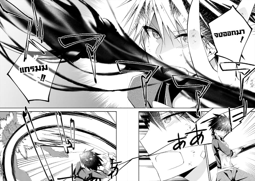 Yuusha Densetsu no Uragawa de Ore wa Eiyuu Densetsu wo Tsukurimasu: Oudougoroshi no Eiyuutan page 17