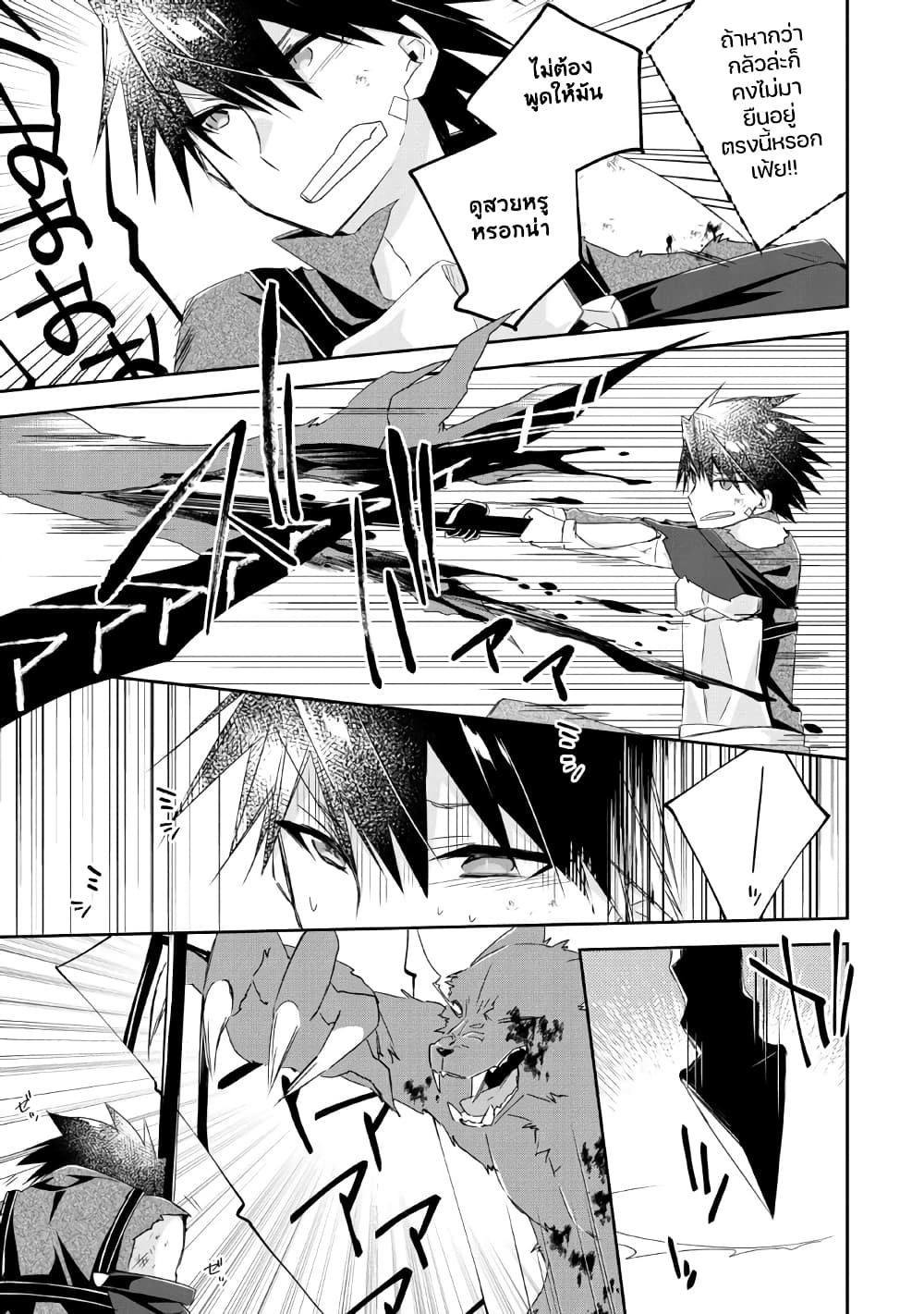 Yuusha Densetsu no Uragawa de Ore wa Eiyuu Densetsu wo Tsukurimasu: Oudougoroshi no Eiyuutan page 21