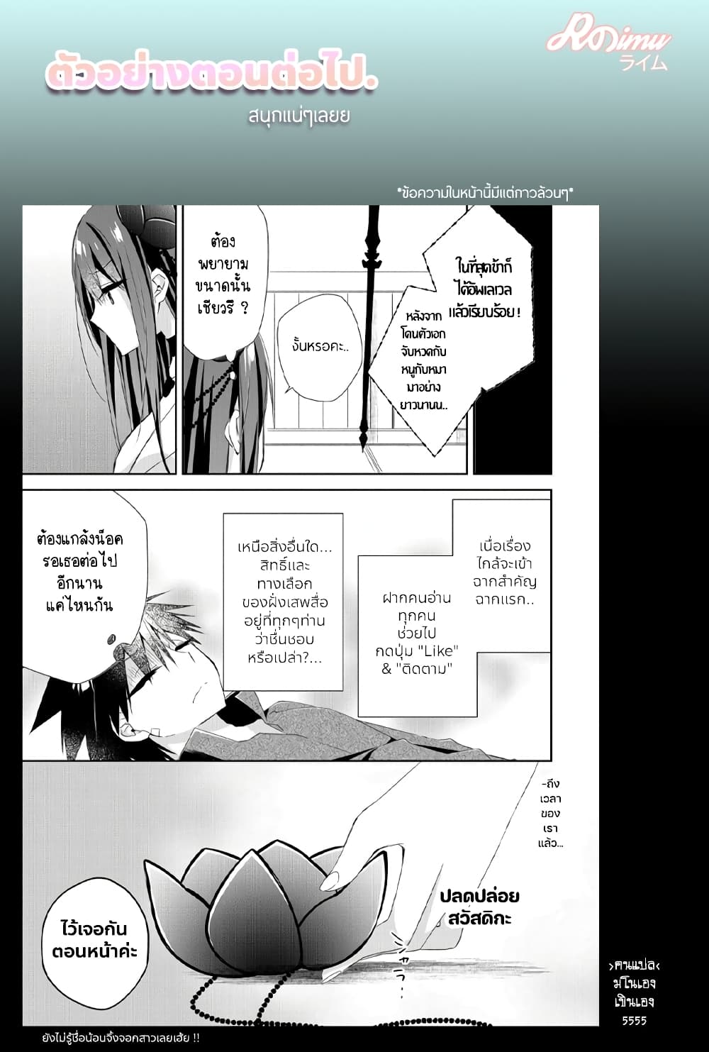 Yuusha Densetsu no Uragawa de Ore wa Eiyuu Densetsu wo Tsukurimasu: Oudougoroshi no Eiyuutan page 30