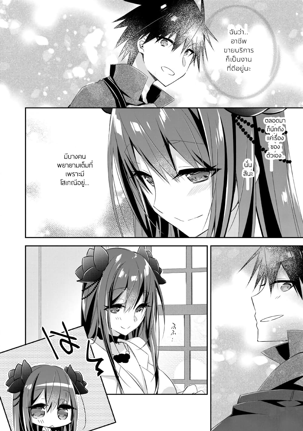 Yuusha Densetsu no Uragawa de Ore wa Eiyuu Densetsu wo Tsukurimasu: Oudougoroshi no Eiyuutan page 3