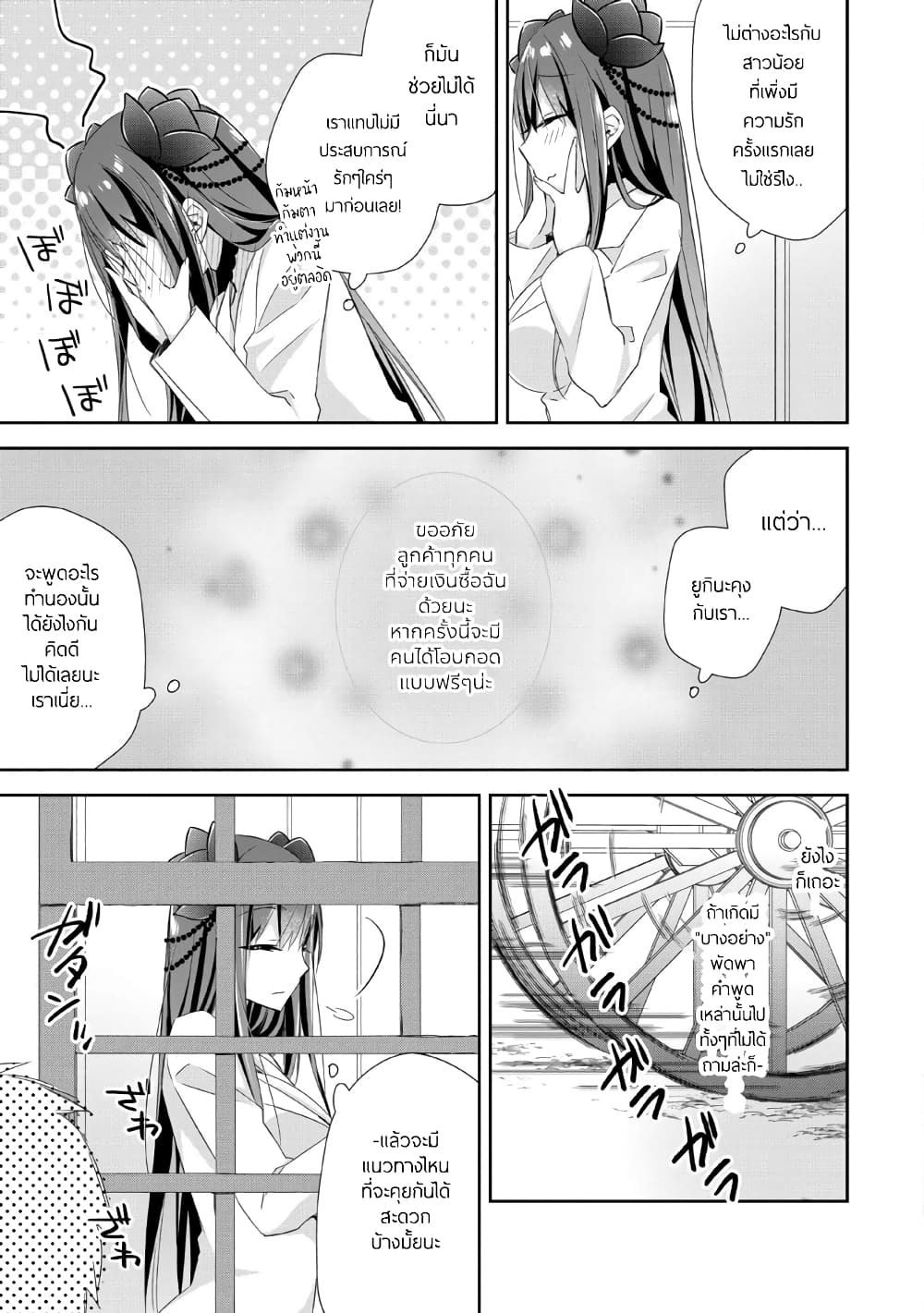 Yuusha Densetsu no Uragawa de Ore wa Eiyuu Densetsu wo Tsukurimasu: Oudougoroshi no Eiyuutan page 4