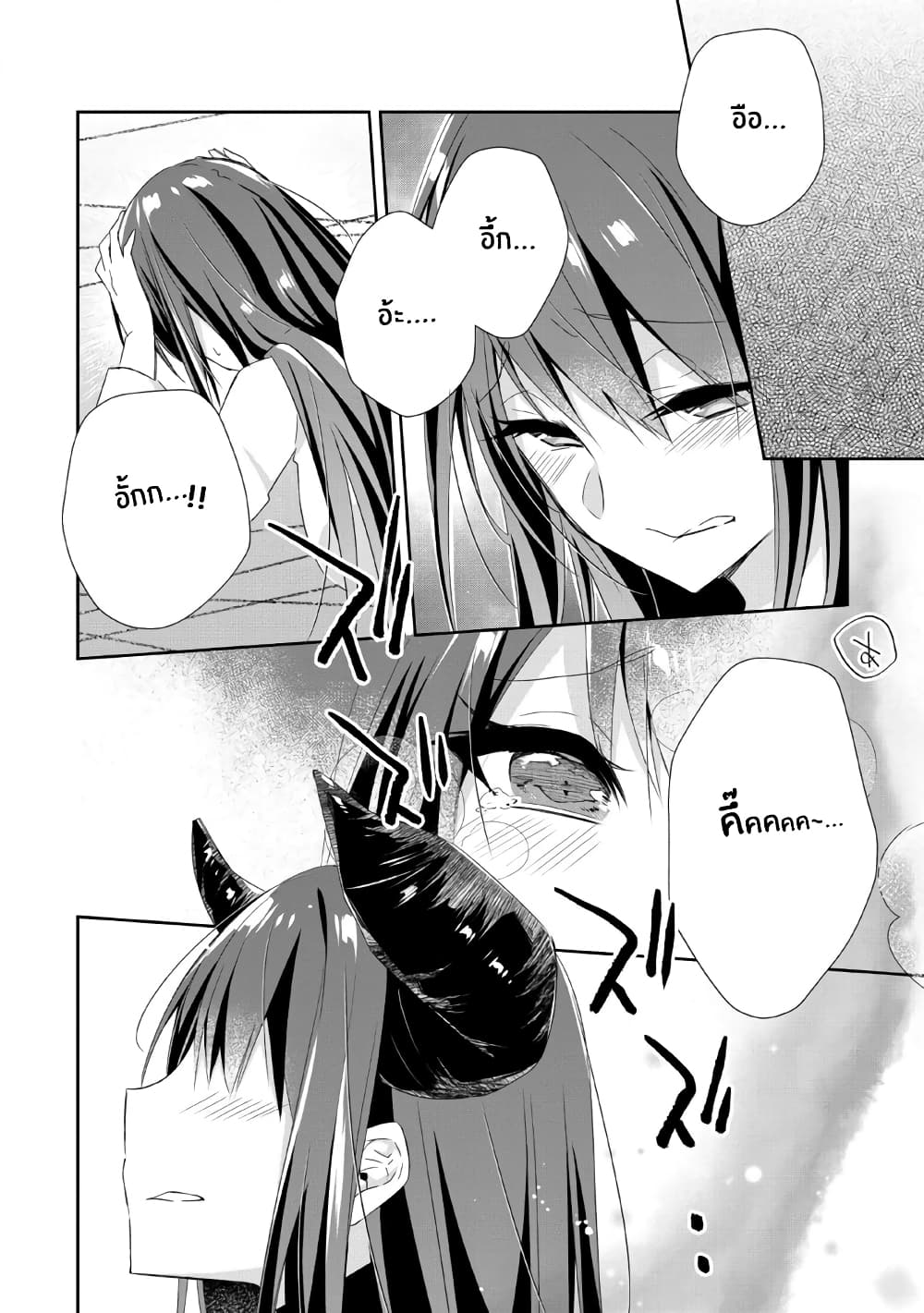 Yuusha Densetsu no Uragawa de Ore wa Eiyuu Densetsu wo Tsukurimasu: Oudougoroshi no Eiyuutan page 11