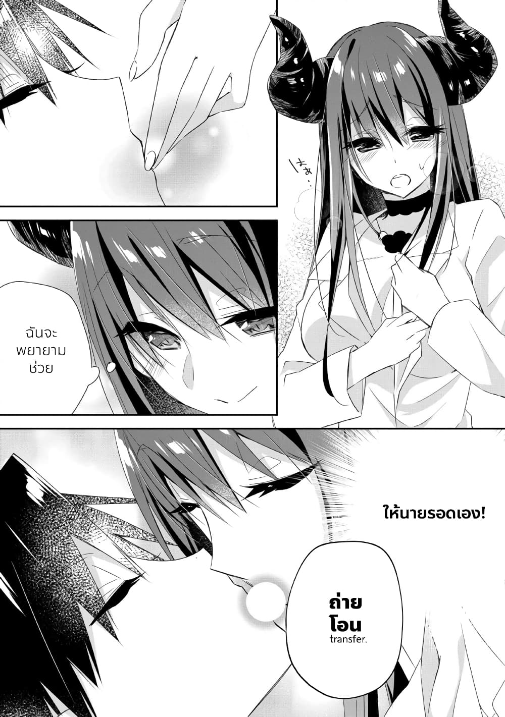 Yuusha Densetsu no Uragawa de Ore wa Eiyuu Densetsu wo Tsukurimasu: Oudougoroshi no Eiyuutan page 12