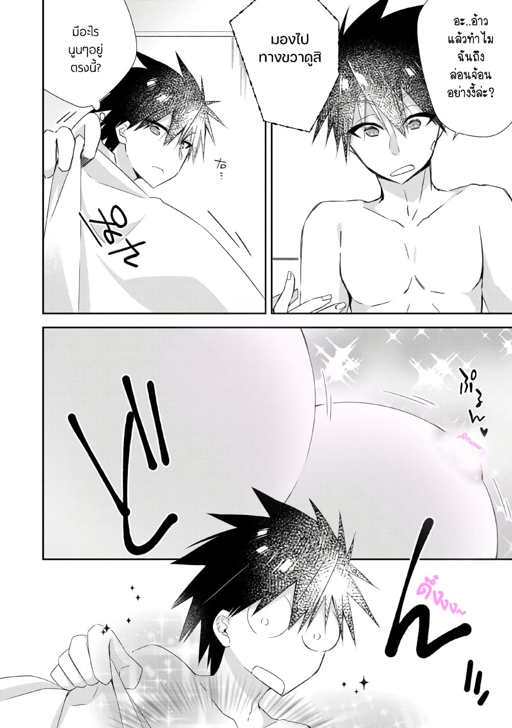 Yuusha Densetsu no Uragawa de Ore wa Eiyuu Densetsu wo Tsukurimasu: Oudougoroshi no Eiyuutan page 15