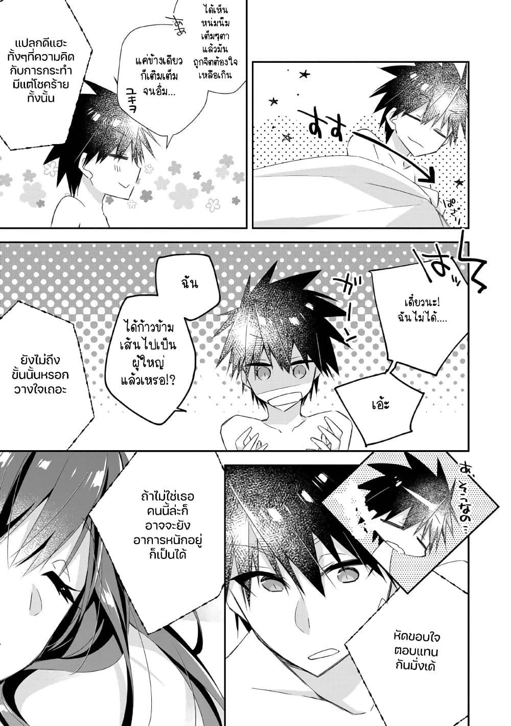 Yuusha Densetsu no Uragawa de Ore wa Eiyuu Densetsu wo Tsukurimasu: Oudougoroshi no Eiyuutan page 16
