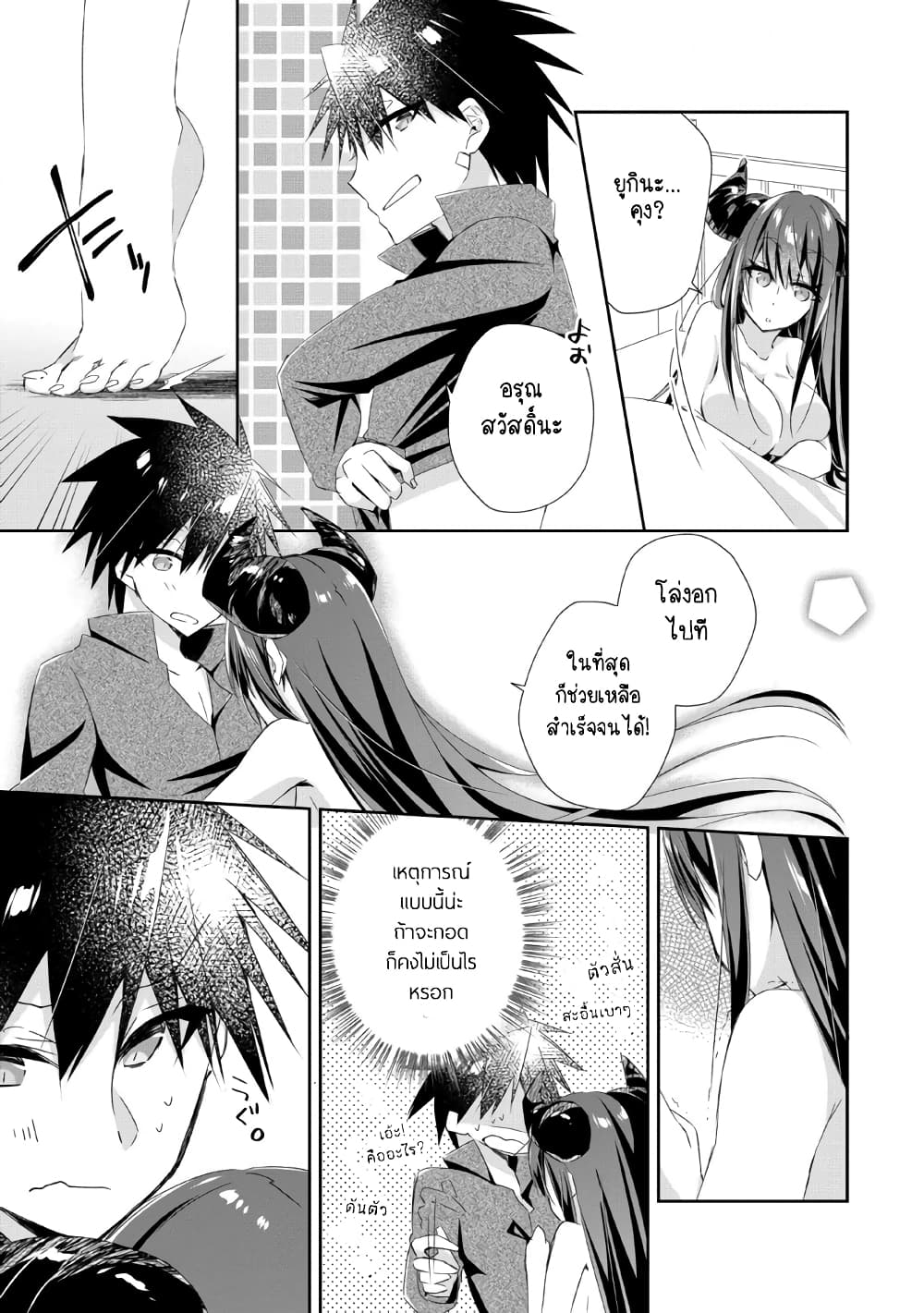Yuusha Densetsu no Uragawa de Ore wa Eiyuu Densetsu wo Tsukurimasu: Oudougoroshi no Eiyuutan page 18