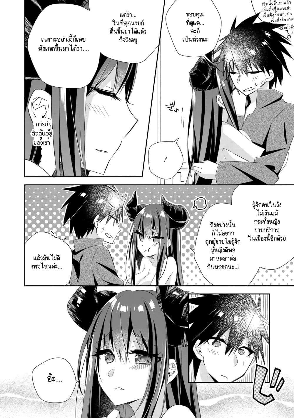 Yuusha Densetsu no Uragawa de Ore wa Eiyuu Densetsu wo Tsukurimasu: Oudougoroshi no Eiyuutan page 19