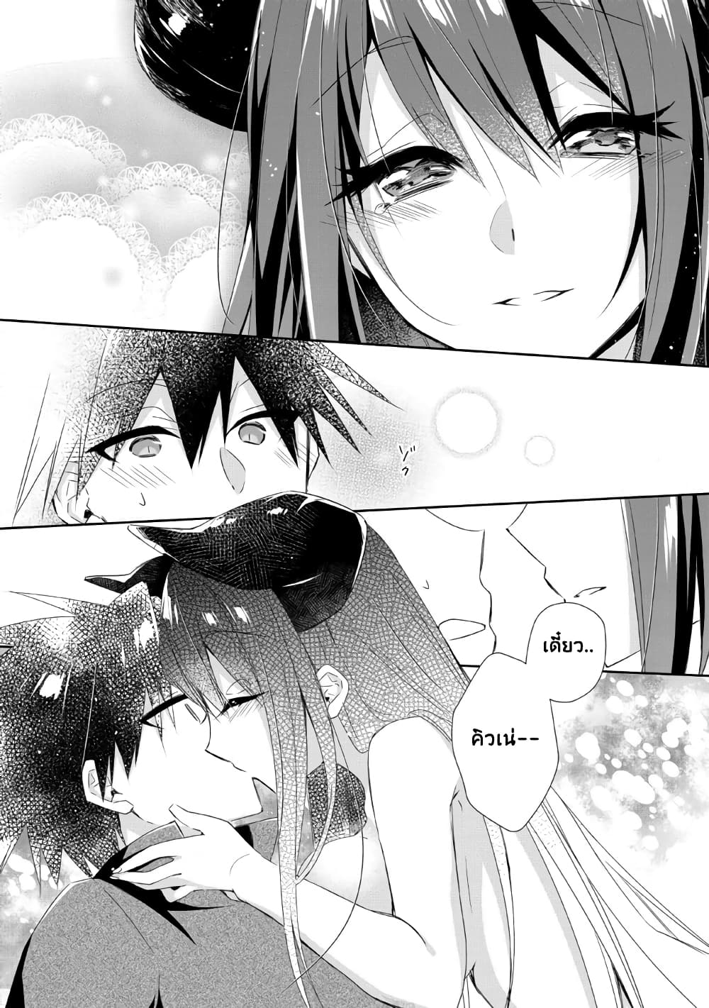 Yuusha Densetsu no Uragawa de Ore wa Eiyuu Densetsu wo Tsukurimasu: Oudougoroshi no Eiyuutan page 22