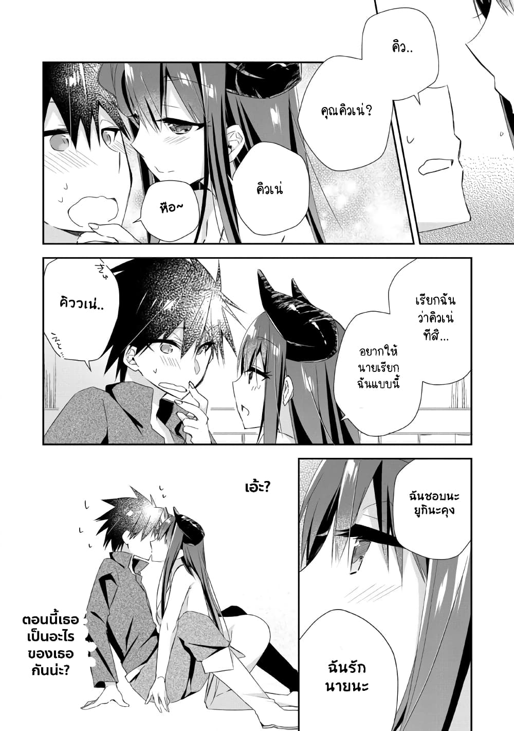 Yuusha Densetsu no Uragawa de Ore wa Eiyuu Densetsu wo Tsukurimasu: Oudougoroshi no Eiyuutan page 23