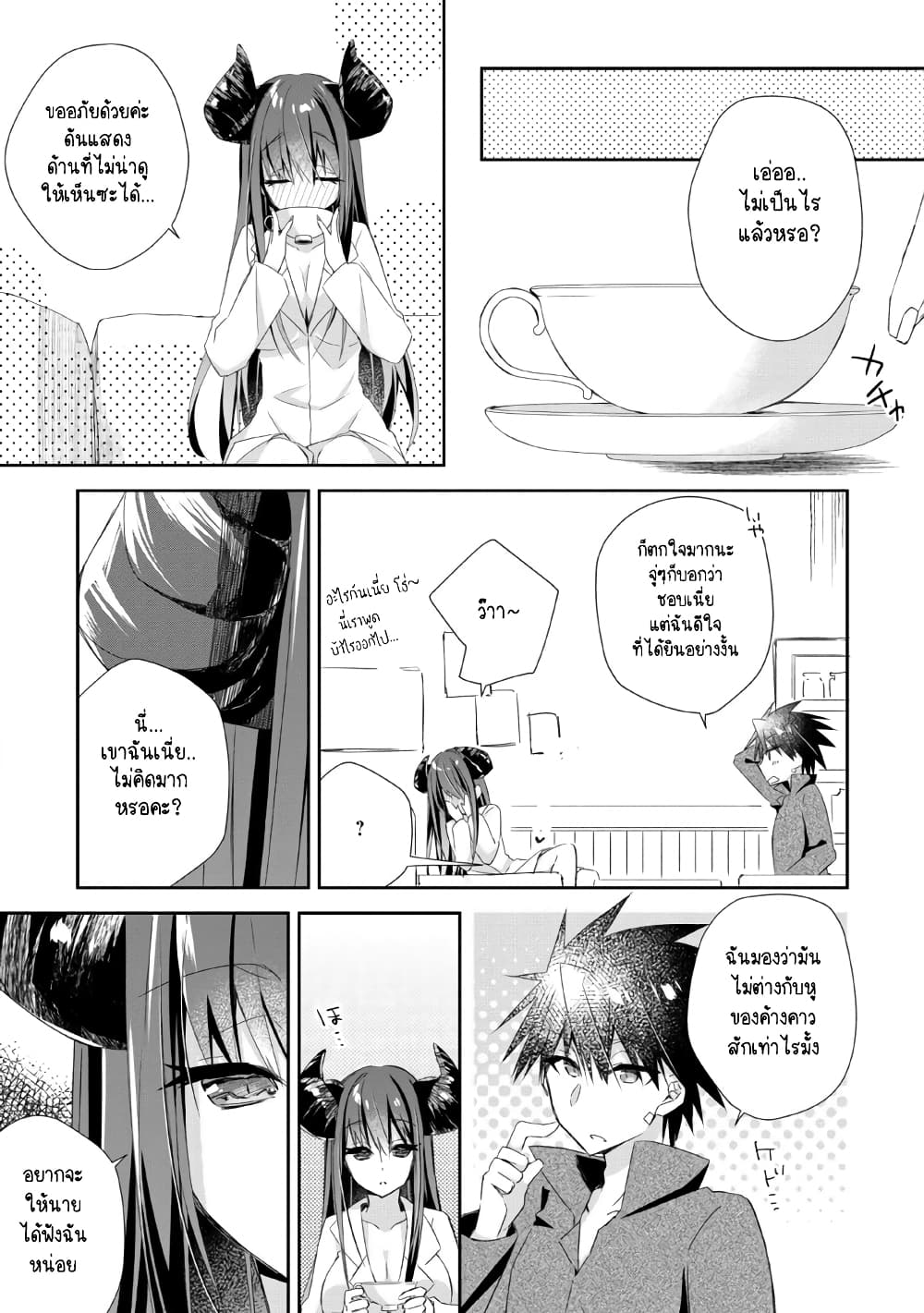 Yuusha Densetsu no Uragawa de Ore wa Eiyuu Densetsu wo Tsukurimasu: Oudougoroshi no Eiyuutan page 24