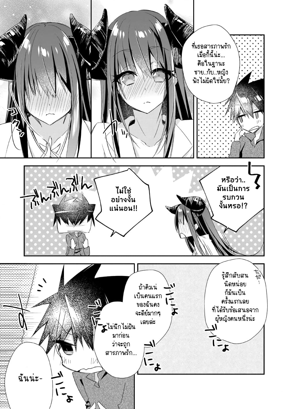 Yuusha Densetsu no Uragawa de Ore wa Eiyuu Densetsu wo Tsukurimasu: Oudougoroshi no Eiyuutan page 28