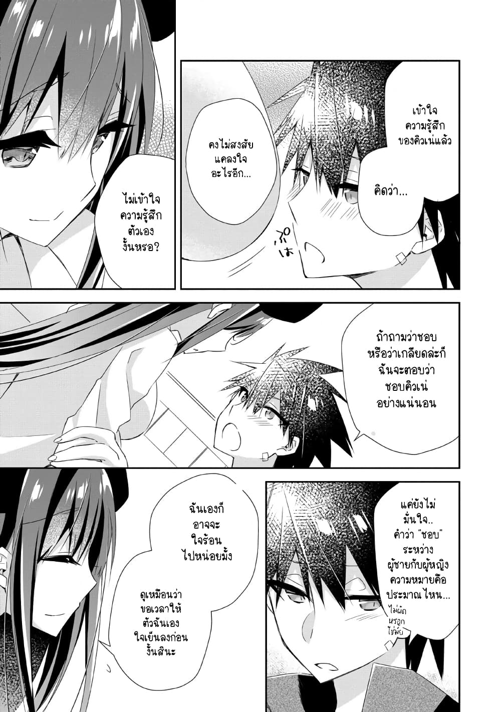 Yuusha Densetsu no Uragawa de Ore wa Eiyuu Densetsu wo Tsukurimasu: Oudougoroshi no Eiyuutan page 30