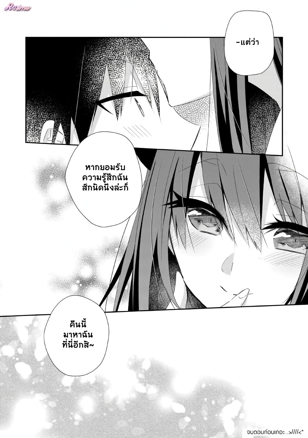 Yuusha Densetsu no Uragawa de Ore wa Eiyuu Densetsu wo Tsukurimasu: Oudougoroshi no Eiyuutan page 31