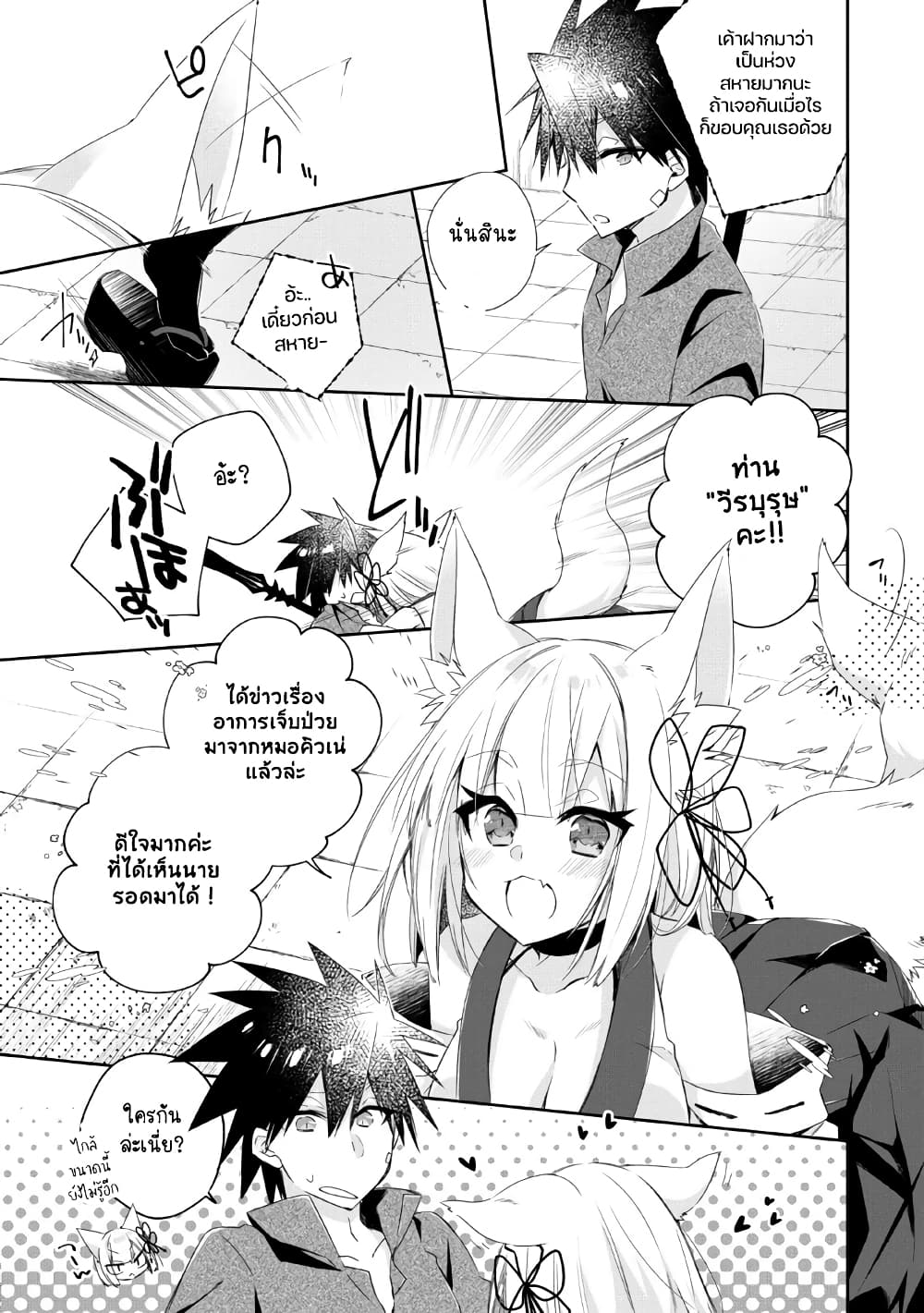 Yuusha Densetsu no Uragawa de Ore wa Eiyuu Densetsu wo Tsukurimasu: Oudougoroshi no Eiyuutan page 4