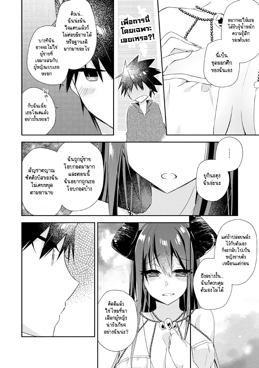 Yuusha Densetsu no Uragawa de Ore wa Eiyuu Densetsu wo Tsukurimasu: Oudougoroshi no Eiyuutan page 25