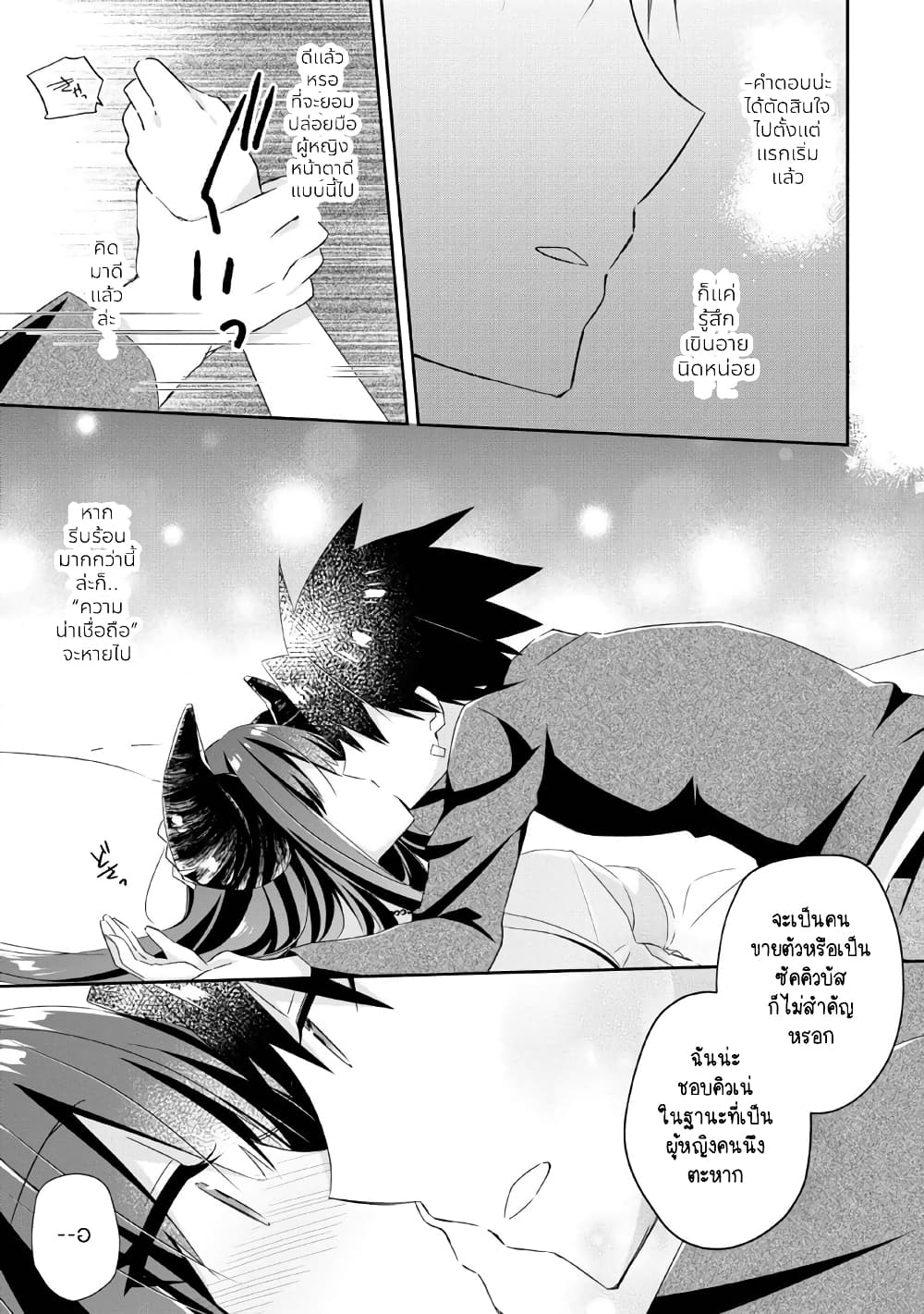 Yuusha Densetsu no Uragawa de Ore wa Eiyuu Densetsu wo Tsukurimasu: Oudougoroshi no Eiyuutan page 26