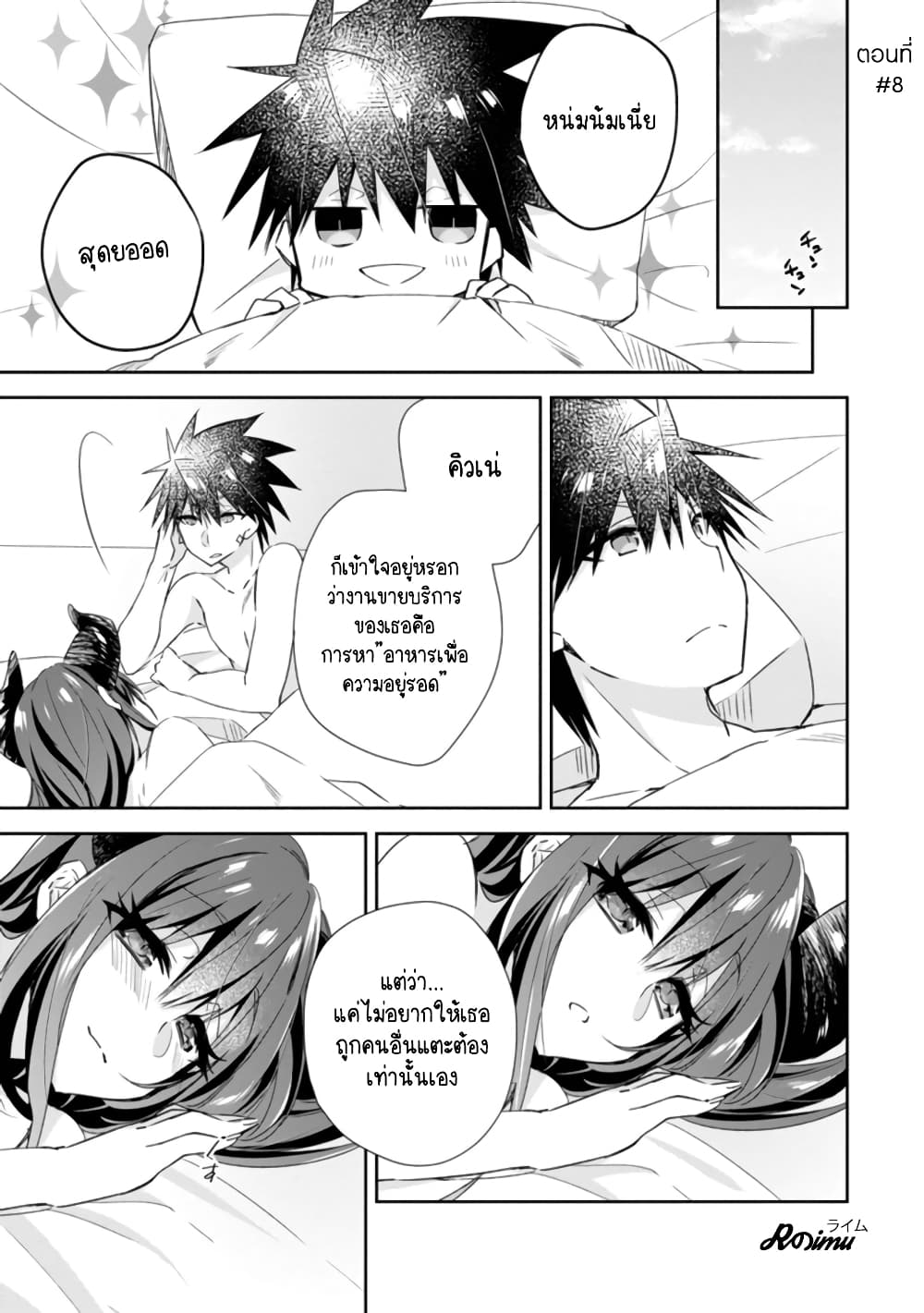 Yuusha Densetsu no Uragawa de Ore wa Eiyuu Densetsu wo Tsukurimasu: Oudougoroshi no Eiyuutan page 2