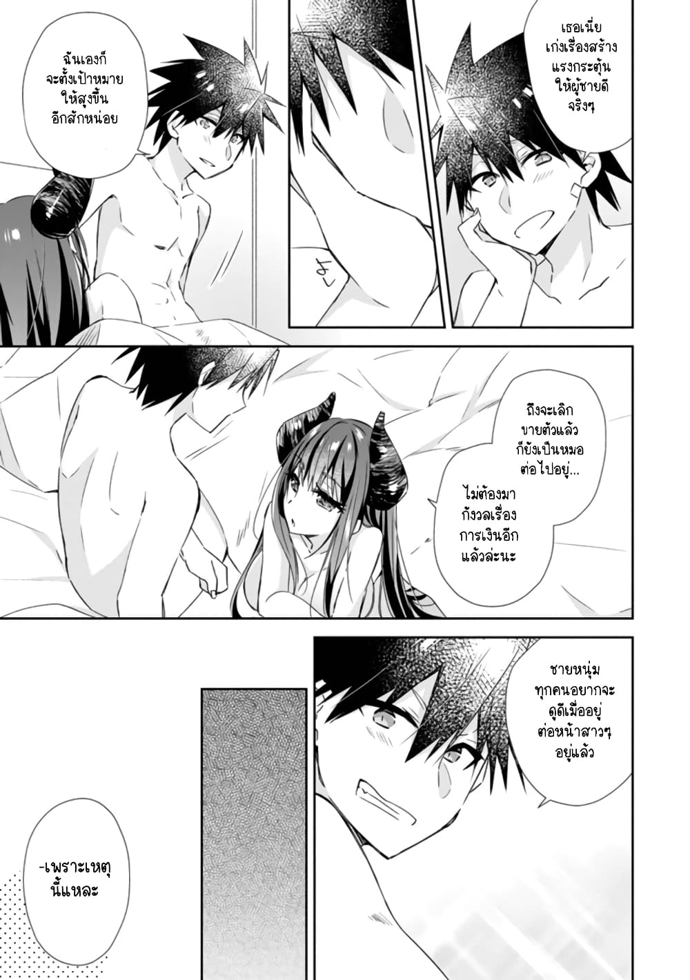 Yuusha Densetsu no Uragawa de Ore wa Eiyuu Densetsu wo Tsukurimasu: Oudougoroshi no Eiyuutan page 4