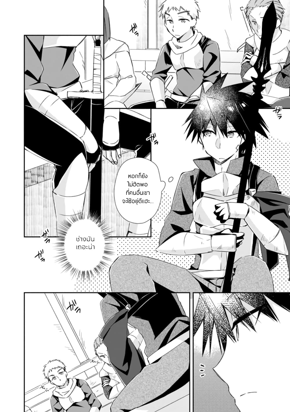 Yuusha Densetsu no Uragawa de Ore wa Eiyuu Densetsu wo Tsukurimasu: Oudougoroshi no Eiyuutan page 11