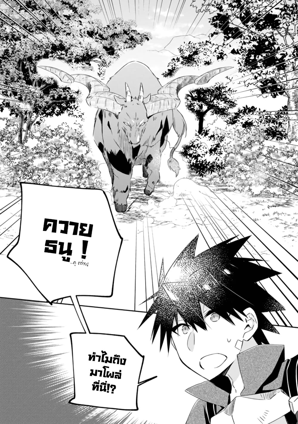 Yuusha Densetsu no Uragawa de Ore wa Eiyuu Densetsu wo Tsukurimasu: Oudougoroshi no Eiyuutan page 27