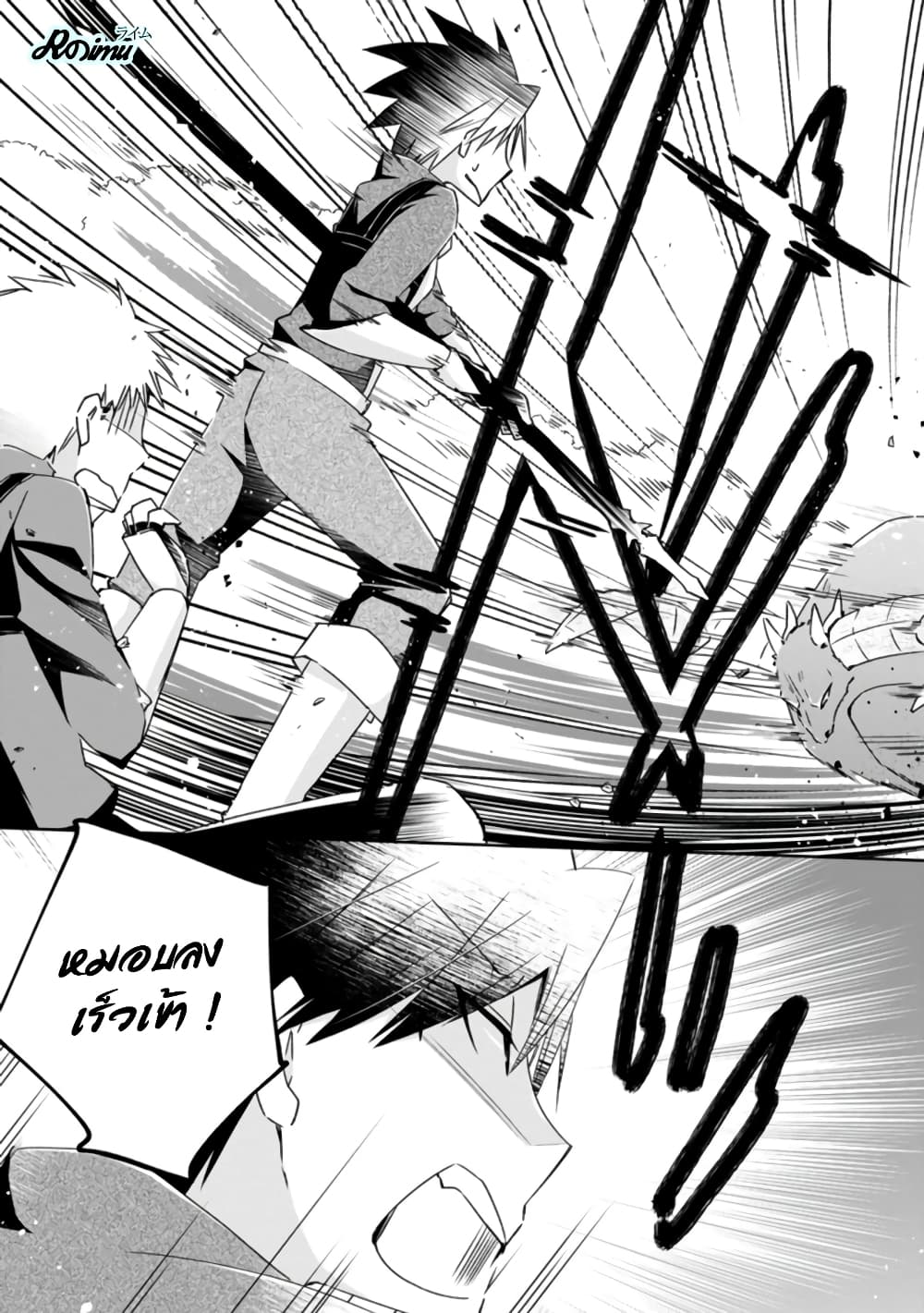 Yuusha Densetsu no Uragawa de Ore wa Eiyuu Densetsu wo Tsukurimasu: Oudougoroshi no Eiyuutan page 2