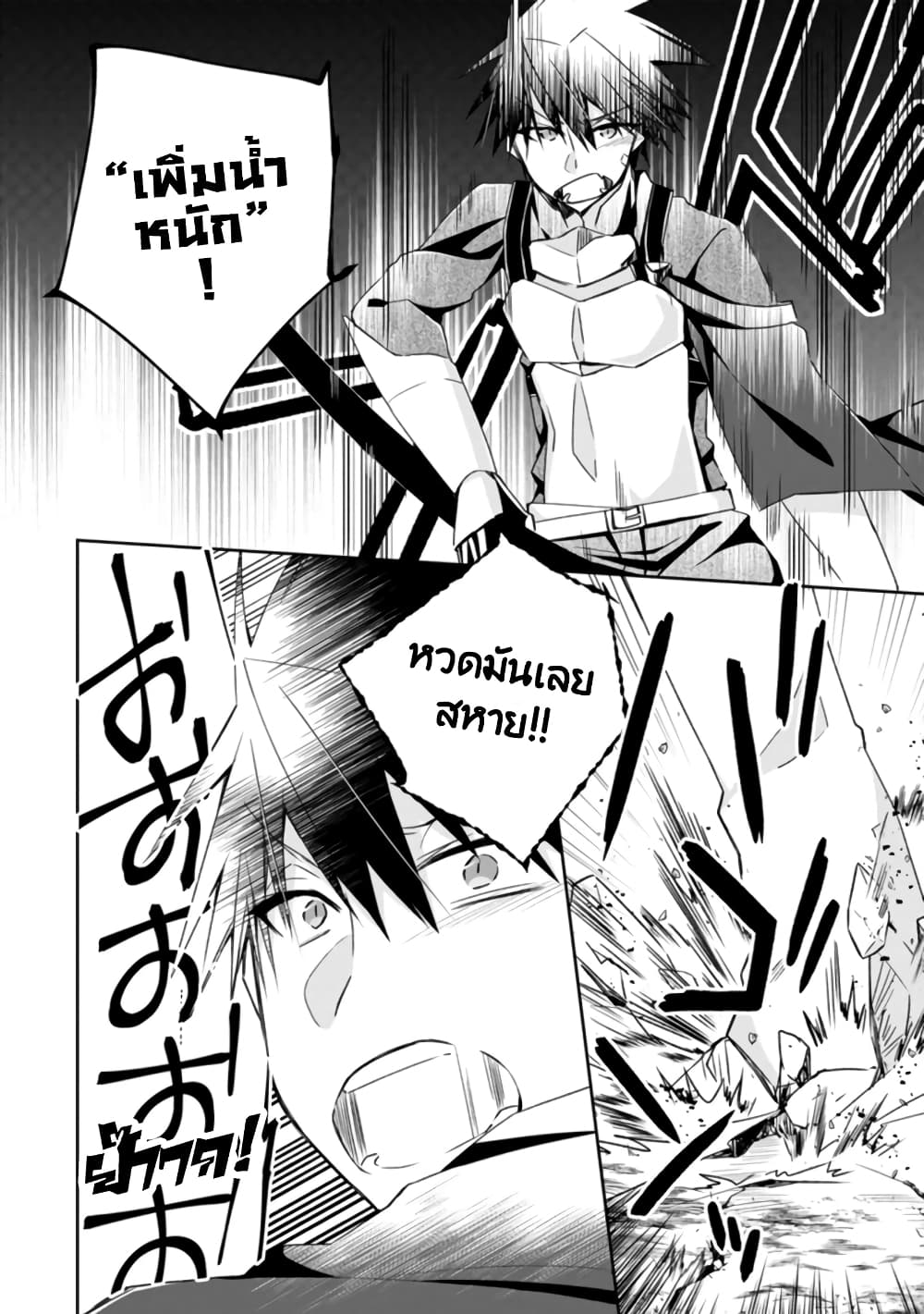 Yuusha Densetsu no Uragawa de Ore wa Eiyuu Densetsu wo Tsukurimasu: Oudougoroshi no Eiyuutan page 3