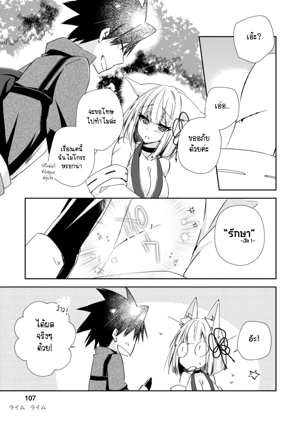 Yuusha Densetsu no Uragawa de Ore wa Eiyuu Densetsu wo Tsukurimasu: Oudougoroshi no Eiyuutan page 16