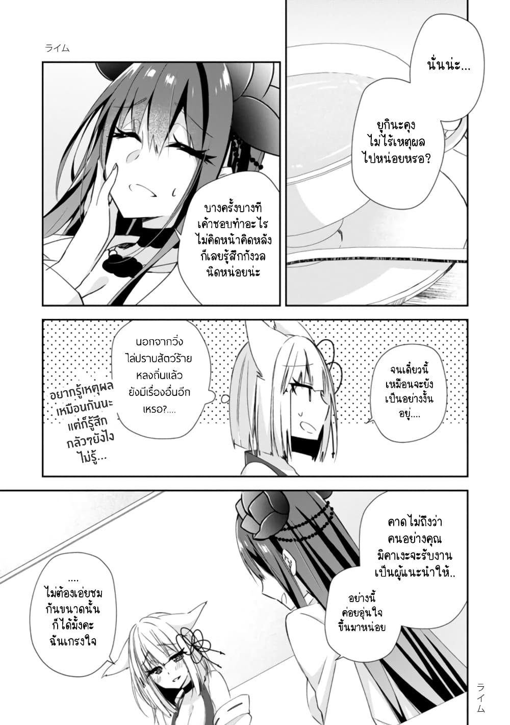 Yuusha Densetsu no Uragawa de Ore wa Eiyuu Densetsu wo Tsukurimasu: Oudougoroshi no Eiyuutan page 26