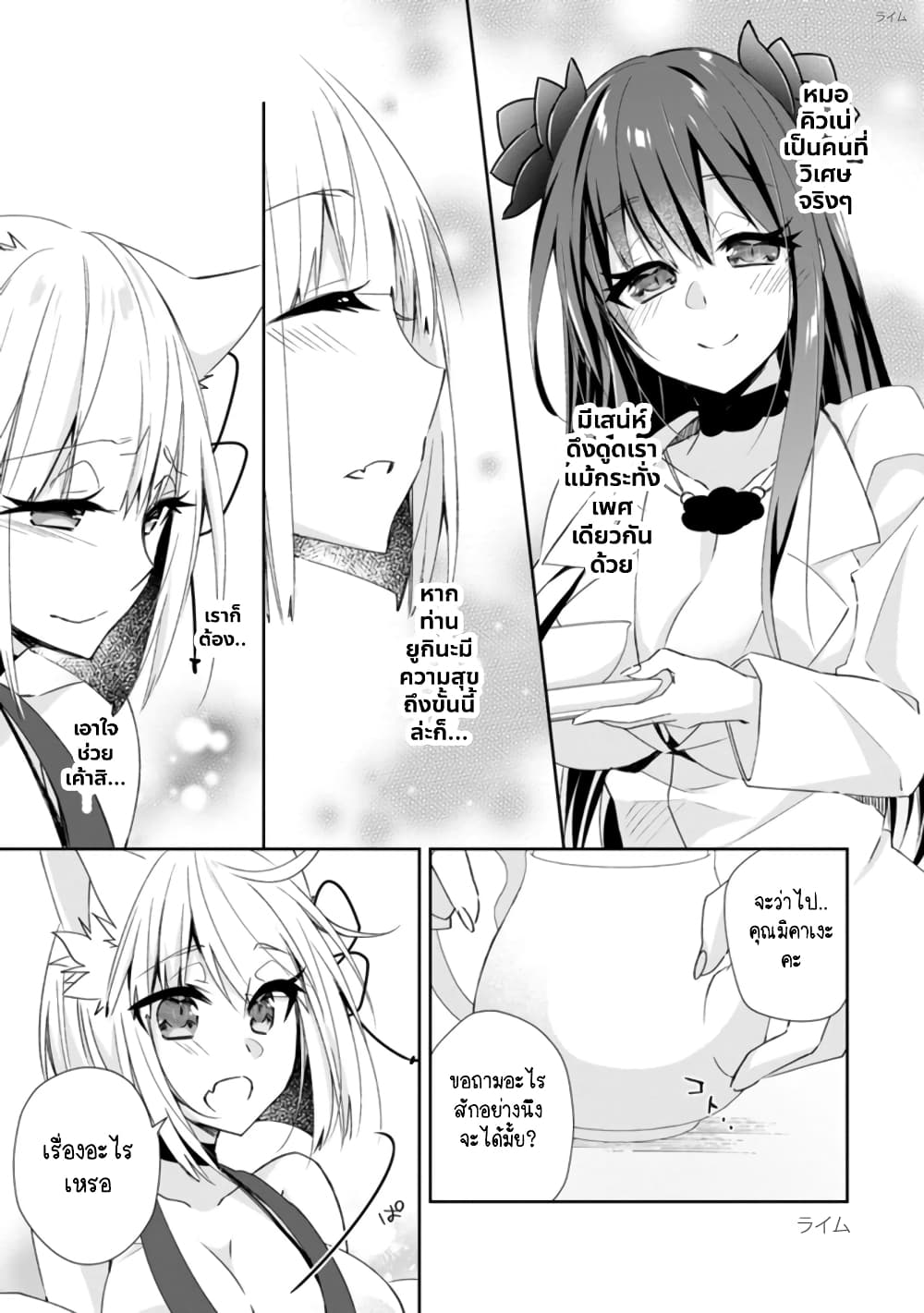 Yuusha Densetsu no Uragawa de Ore wa Eiyuu Densetsu wo Tsukurimasu: Oudougoroshi no Eiyuutan page 28
