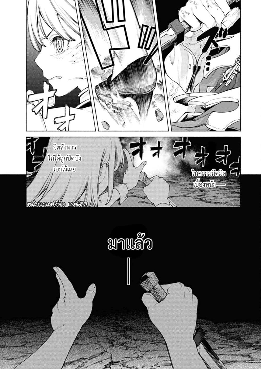 Yuusha-goroshi no Hanayome page 25