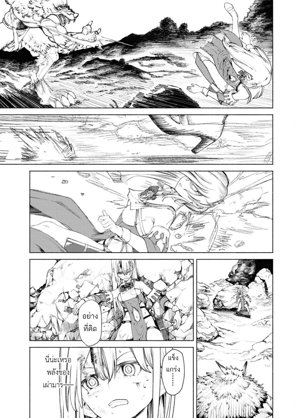 Yuusha-goroshi no Hanayome page 29