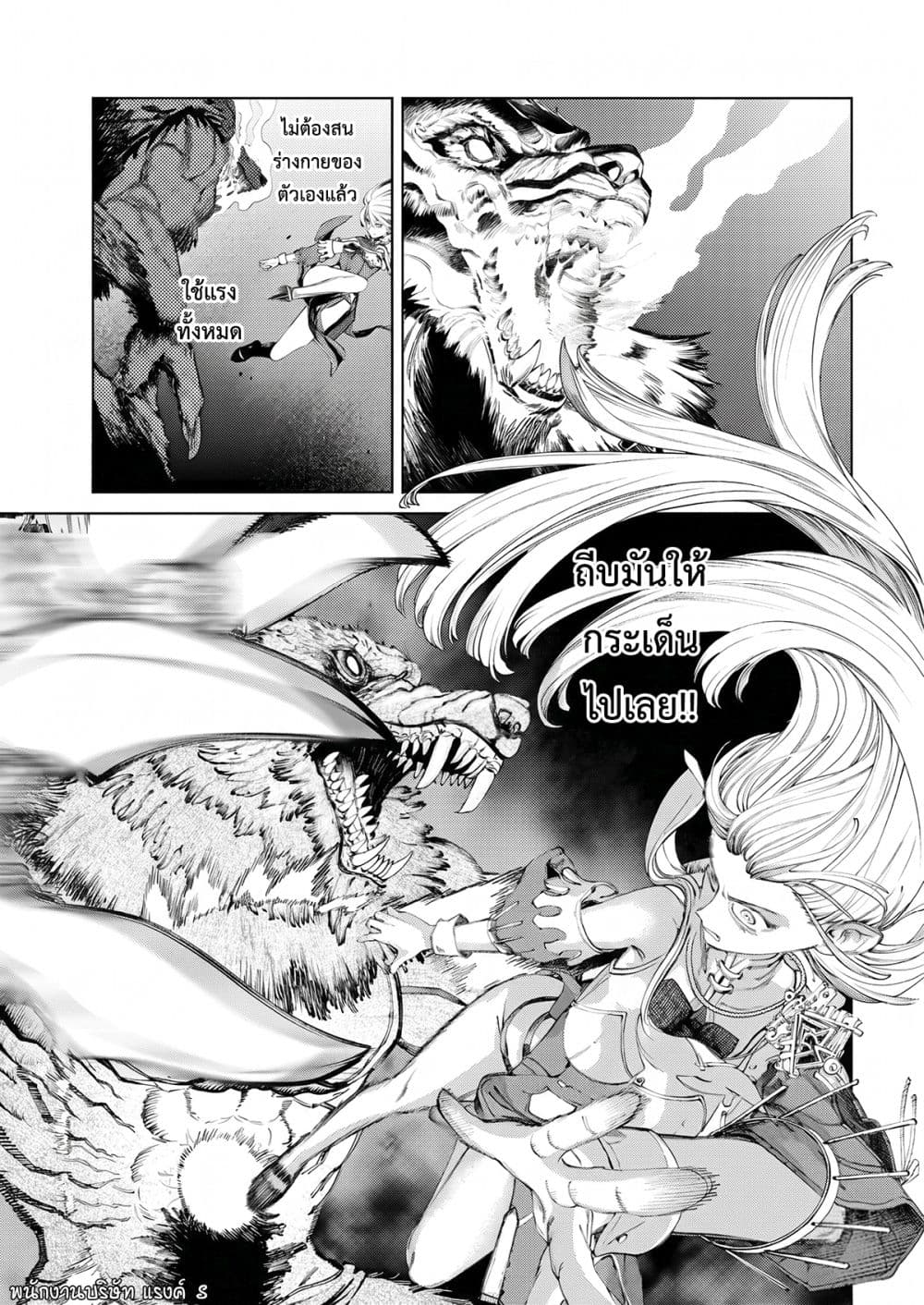 Yuusha-goroshi no Hanayome page 33