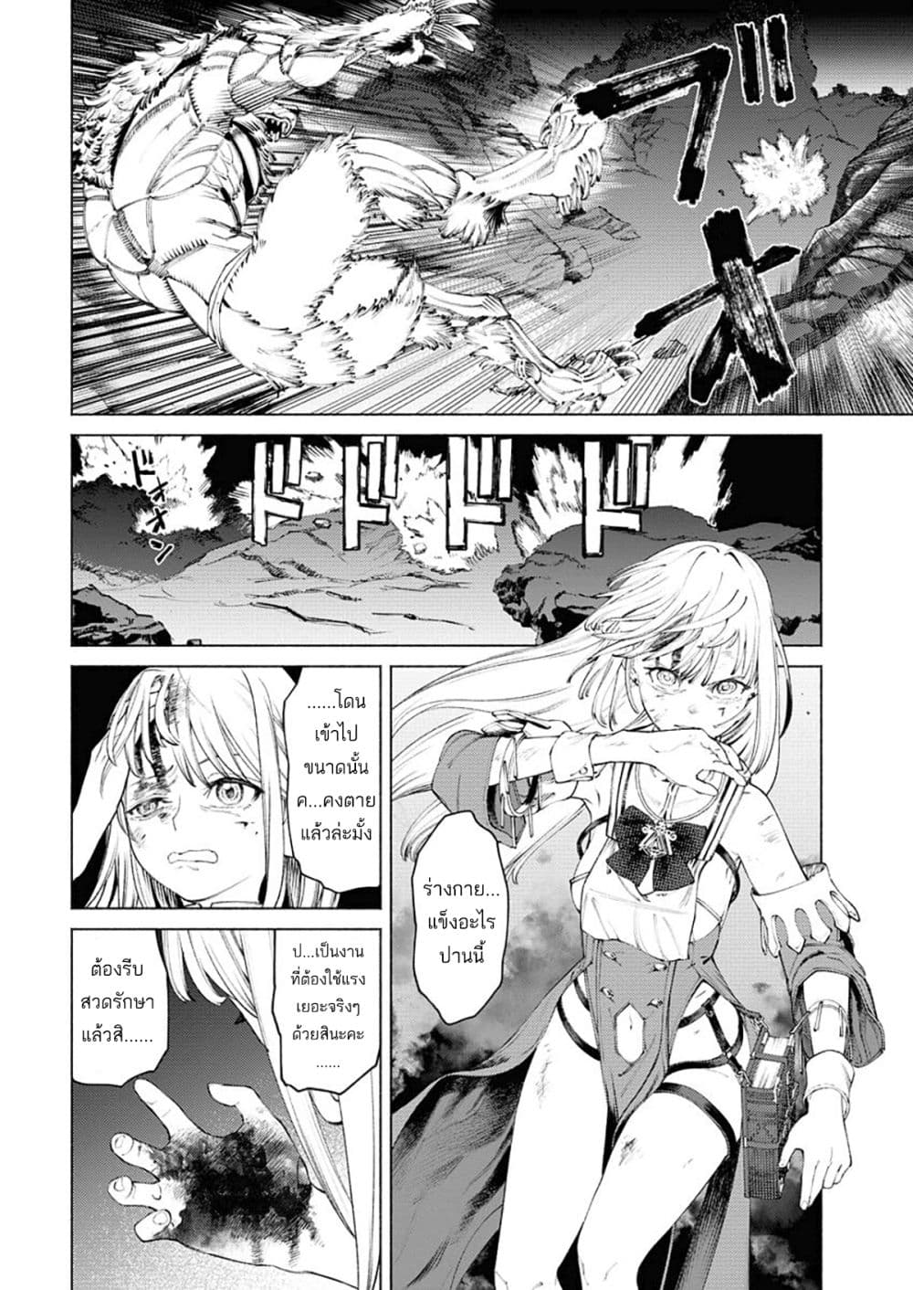 Yuusha-goroshi no Hanayome page 34