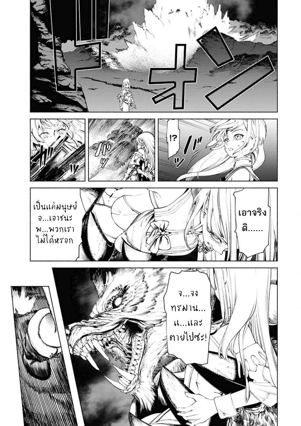 Yuusha-goroshi no Hanayome page 35